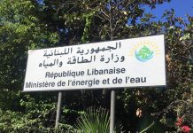 “الطاقة”: نعمل على مناقصة طويلة الأمد لتلافي تدني مخزون الفيول