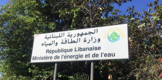 “الطاقة”: نعمل على مناقصة طويلة الأمد لتلافي تدني مخزون الفيول