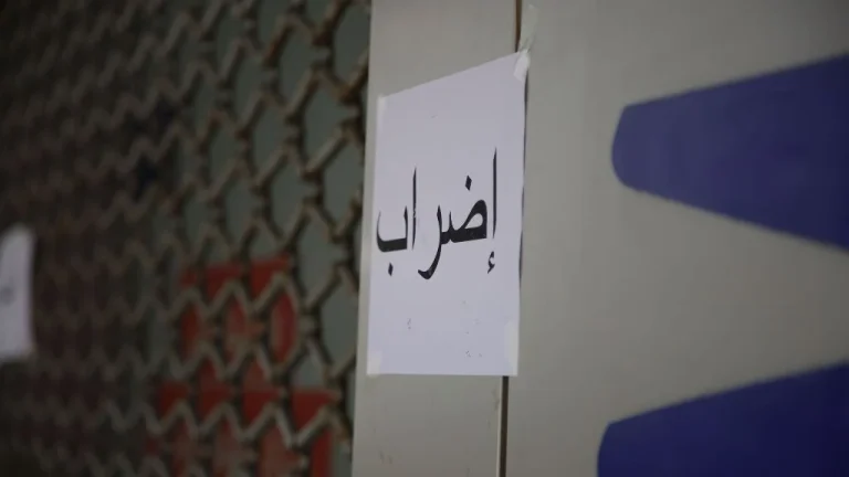 موظفو الادارة العامة: مستمرون بالإضراب حتى 21 الحالي