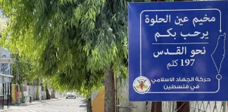 تسليم دفعة جديدة من الأسلحة الثقيلة من داخل مخيم عين الحلوة للجيش اللبناني غدًا