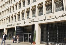 85 مليار دولار ودائع البنوك في «البنك المركزي»!!!