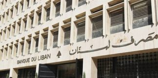 85 مليار دولار ودائع البنوك في «البنك المركزي»!!!