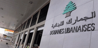 تشكيلات جديدة في الجمارك