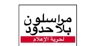 “مراسلون بلا حدود” أعلنت مقتل 67 صحافيا خلال سنة حوالى نصفهم في غزة: الجيش الإسرائيلي أسوأ عدوّ للصحافيين