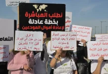 “الفجوة المالية” بصيغتها النهائية: قراءة أولية في التعديلات وأثرها على مصرف لبنان والمودعين