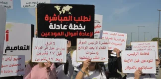 “الفجوة المالية” بصيغتها النهائية: قراءة أولية في التعديلات وأثرها على مصرف لبنان والمودعين