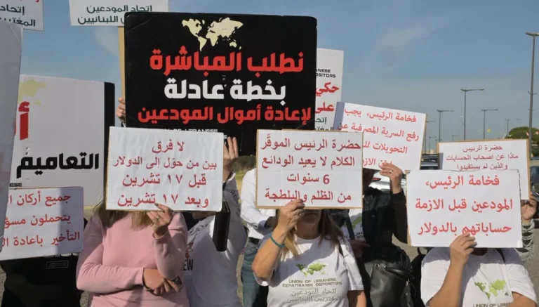 “الفجوة المالية” بصيغتها النهائية: قراءة أولية في التعديلات وأثرها على مصرف لبنان والمودعين