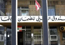 كركي: مضاعفة البدل المالي المقطوع للمؤسسات المتعاقدة مع الضمان