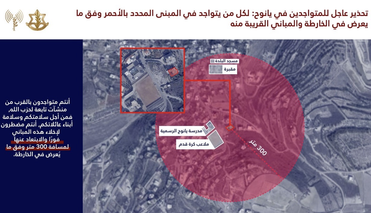 *إنذار من أدرعي إلى سكّان يانوح – جنوب لبنان: سيهاجم الجيش الإسرائيليّ’ بنى تحتية عسكرية تابعة لحزب الله’*