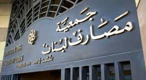 اجتماع طارئ للمصارف الإثنين