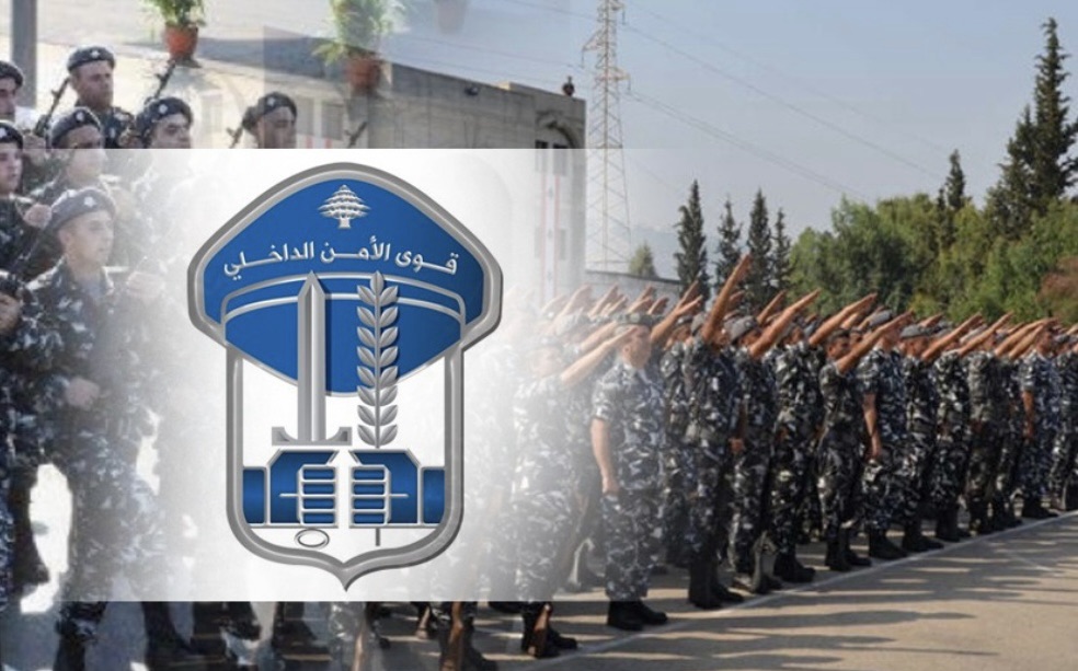 *قوى الأمن الداخلي: فسخ عقود عناصر متخلّفين عن الخدمة وإتاحة فرصة للالتحاق مجدداً*