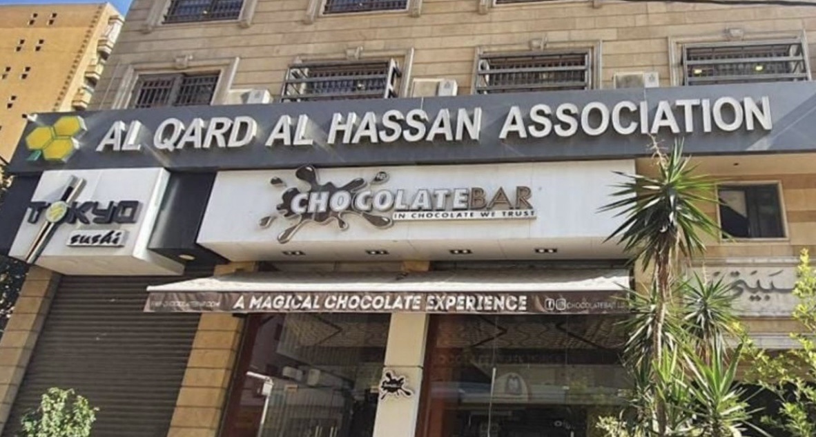 *القرض الحسن» تنفي تغيير اسمها وتؤكد استمرار عملها*