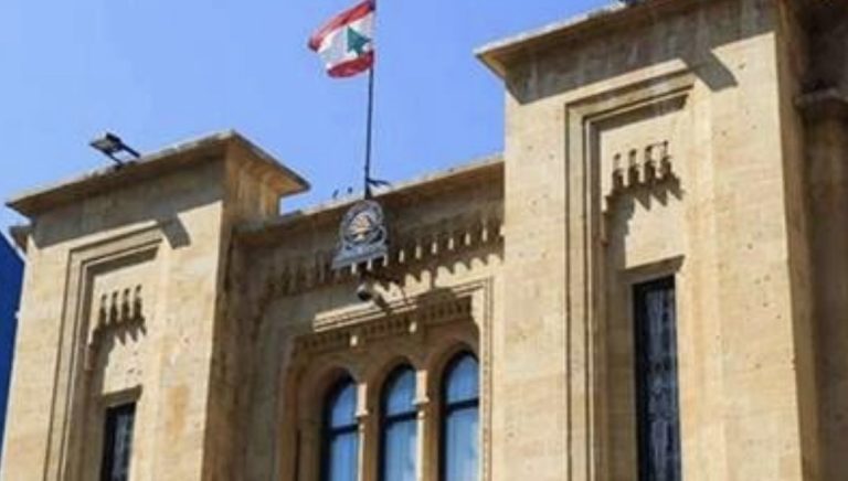 *إقفال شارع المصارف غدًا تزامنًا مع جلسة عامة لمجلس النواب*