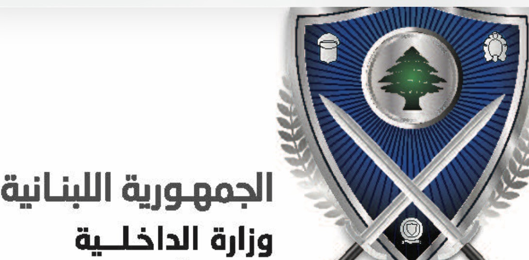 *وزارة الداخلية تمدّد العمل بتراخيص عازل أشعة الشمس استثنائيًا حتى 30/6/2026*