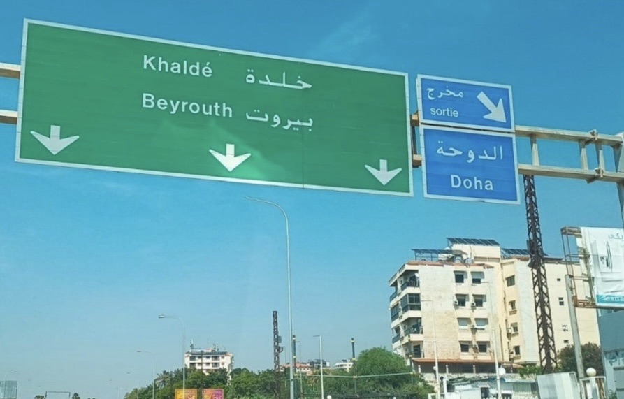 *أهالي وسكان دوحة عرمون – البيادر يناشدون وزير الطاقة التدخل الفوري لإعادة التيار الكهربائي إلى المنطقة بعد انقطاع لأكثر من 3 أيام متتالية*