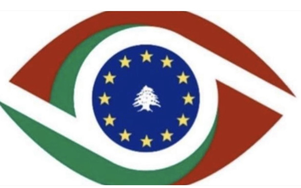 *المرصد الأوروبي للنزاهة: قانون الفجوة المالية في لبنان ناقص ومعقد*