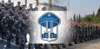 بالأسماء والتفاصيل.. تشكيلات جديدة في قوى الأمن الداخلي تطال 33 ضابطًا