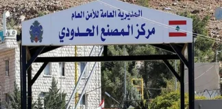 انطلاق المرحلة 13 من عودة النازحين عبر المصنع