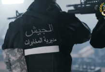 “رامز الدب” في قبضة الجيش