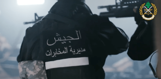 “رامز الدب” في قبضة الجيش