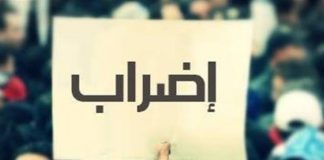 اضرابٌ مفتوح ابتداءً من منتصف كانون الثاني حتى تحقيق المطالب