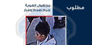 تعميم صورة شخص مجهول الهويّة أقدم على صدم سيّدة وفرّ إلى جهة مجهولة، هل من يعرف عنه شيئًا؟