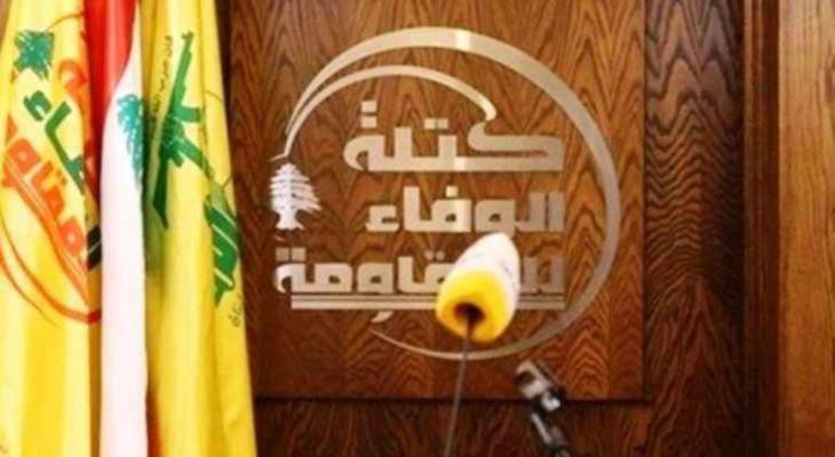 “الوفاء للمقاومة”: المقاومة هي عامل القوة لبناء لبنان وحمايته