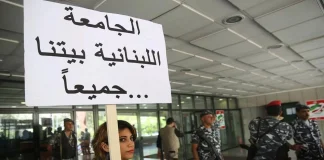 المديرية العامة للتعليم العالي: تسليم المعادلات المنجزة فور انتهاء الإضراب