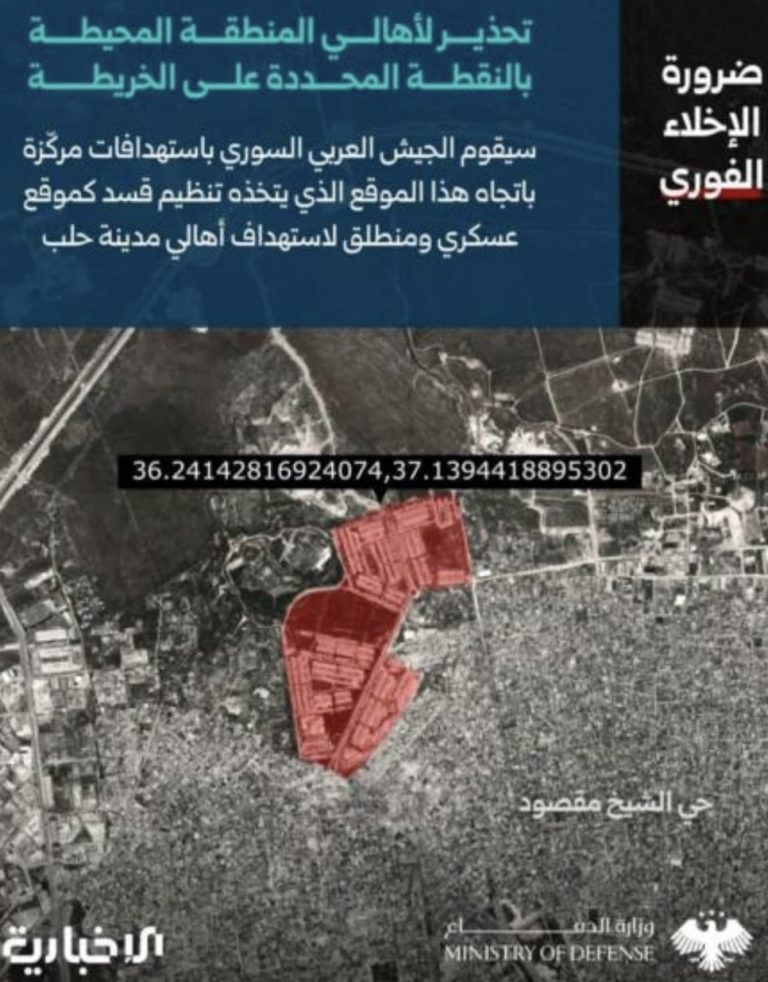 *الجيش السوري يصدر أوامر بإخلاء مواقع في حيي “الشيخ مقصود” و”الأشرفية” في حلب*