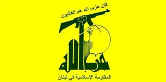 العلاقات الإعلامية في “حزب الله”: استهداف نور الدين يستدعي التحرك محليا وعربيا ودوليا