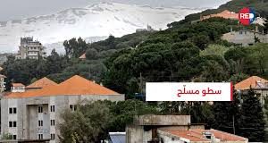 سطو مسلّح يروّع أهالي قرنة شهوان