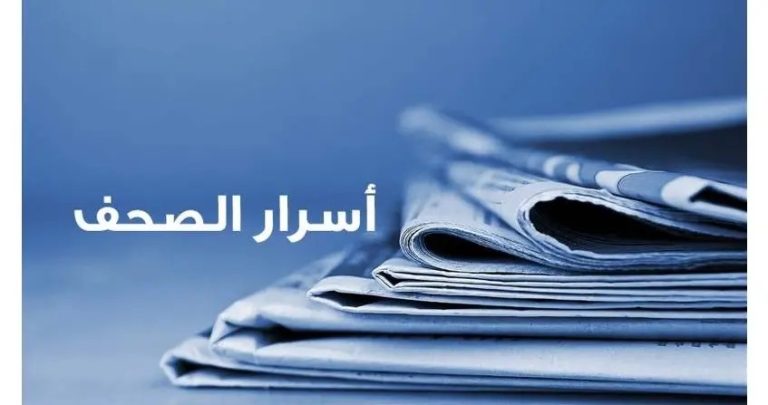 اسرار الصحف الصادرة يوم الخميس ١٥كانون الثاني ٢٠٢٦