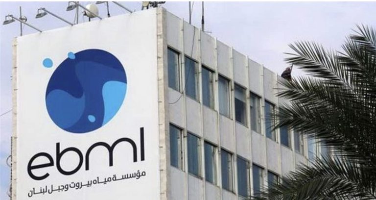 *مؤسسة مياه بيروت وجبل لبنان: تغذية مؤقتة لبلدات المتن الأوسط من اليوم بانتظار تراجع عكارة مياه جعيتا خلال 24 ساعة ثم يعود التوزيع إلى طبيعته*