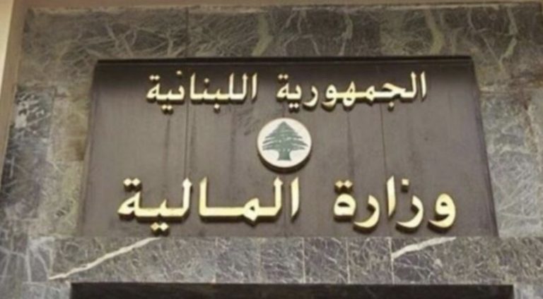 *المالية توضح آلية التصريح عن أرباح منصة صيرفة وتسديد الضريبة*