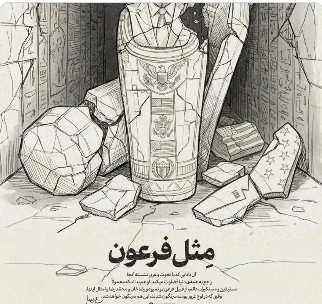 *بالصورة – خامنئي يردّ على ترامب: ستسقط مثل فرعون*