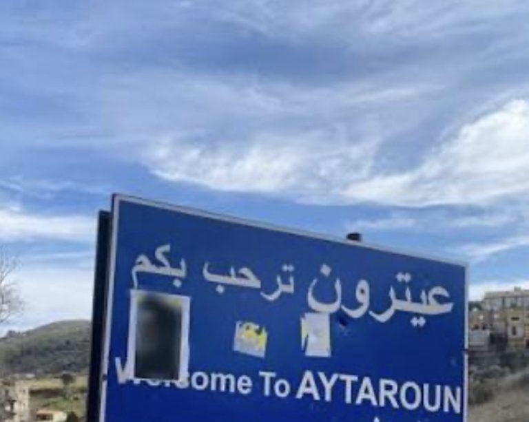 *الجيش الإسرائيليّ’ يقوم بعمليّة تمشيط بالأسلحة الرشاشة من موقع المالكية باتّجاه أطراف بلدة عيترون*