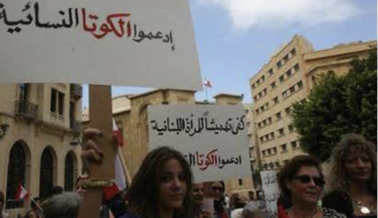 *اللبنانية الأولى ترأس لقاءً وطنياً لدعم الكوتا النسائية في الانتخابات النيابية المقبلة*