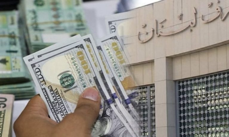 *مصرف لبنان يصدر تعميمًا جديدًا لتنظيم خدمات الدفع الإلكتروني*