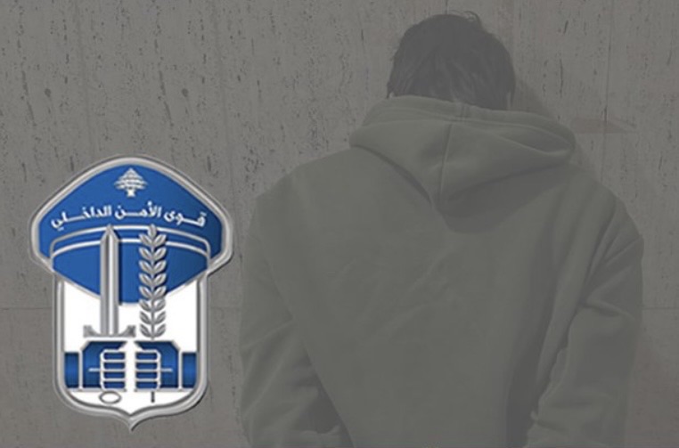 *قوى الأمن الداخلي توقف مروّج مخدّرات في حيّ السلم بجبل لبنان*