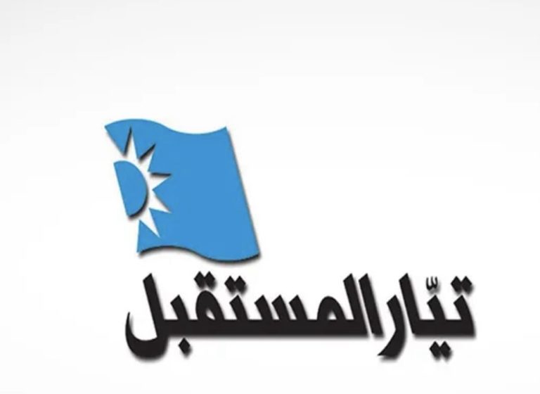 *الأمينُ العام لـ”تيار المستقبل” أحمد الحريري، دعا إلى المشاركةِ الكثيفة في ذكرى 14 شباط مشيرا الى ان كلمةَ سعد الحريري سوف تَتَضمّن الموقفَ من الانتخابات*