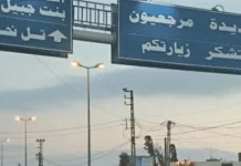 الاعتداء على أراضي المسيحيين في الجنوب مستمرّ