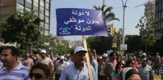 تجمُّع روابط القطاع العام دعا الى التحرك بالتوازي مع جلسات مناقشة الموازنة