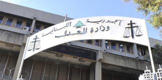 وزارة العدل: القضاء ونصار يتابعان التحقيقات في قضية وفاة محمد حرقوص