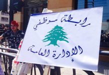 موظفو الإدارة العامة : التوقف عن العمل والإضراب العام يومي الثلاثاء والأربعاء