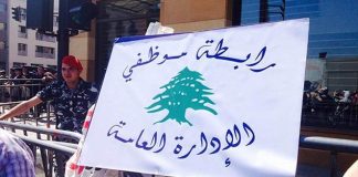 موظفو الإدارة العامة : التوقف عن العمل والإضراب العام يومي الثلاثاء والأربعاء