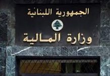 وزير المالية يحدّد آليات الإعفاءات الضريبية للمتضرّرين من الاعتداءات الإسرائيلية