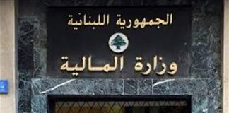 وزير المالية يحدّد آليات الإعفاءات الضريبية للمتضرّرين من الاعتداءات الإسرائيلية