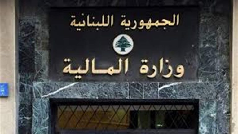وزير المالية يحدّد آليات الإعفاءات الضريبية للمتضرّرين من الاعتداءات الإسرائيلية