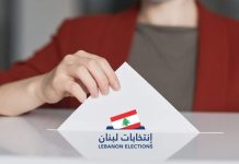 مسؤول رفيع لـ “الجمهورية”: طرح تأجيل الانتخابات أمر وارد جداً ومصدره داخلي