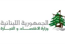 وزارة الاقتصاد: محاضر ضبط بحق ثلاثة من كبار تجار اللحوم والمواشي بسبب الاحتكار ورفع الأسعار